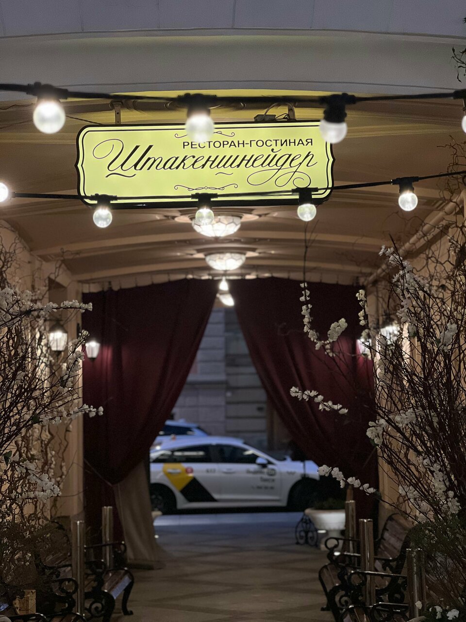 Гостиница Екатерина Санкт-Петербург-234