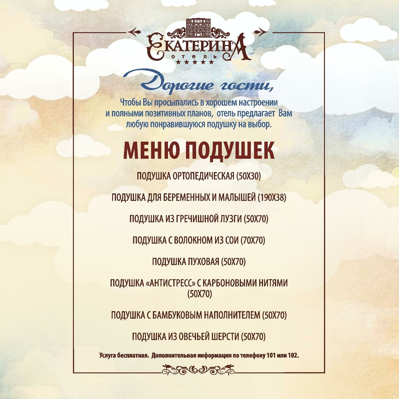 Гостиница Екатерина Санкт-Петербург-165