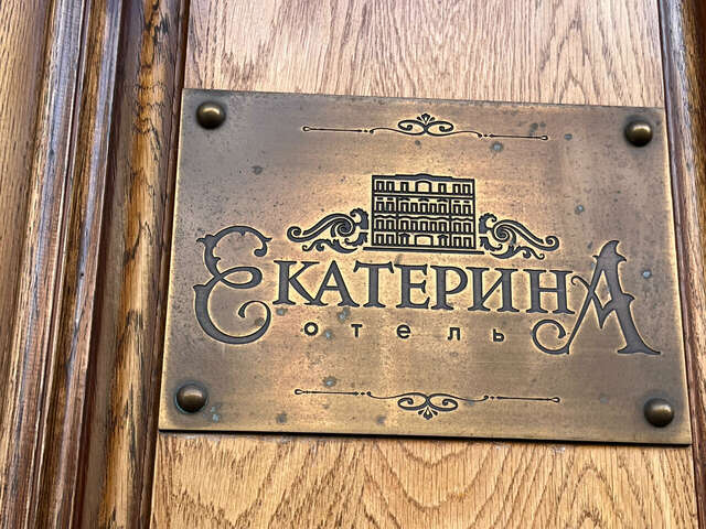 Гостиница Екатерина Санкт-Петербург-208