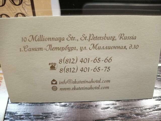 Гостиница Екатерина Санкт-Петербург-66