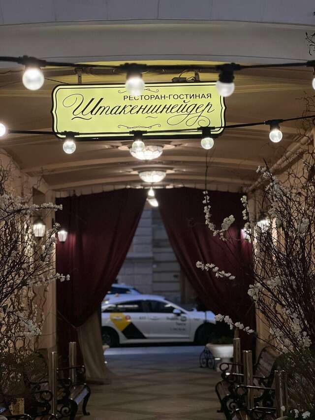 Гостиница Екатерина Санкт-Петербург-233